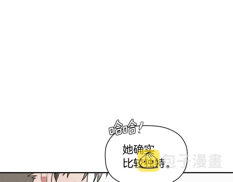 第21话 是她男朋友吗 第90页