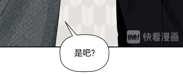 第21话 是她男朋友吗 第92页