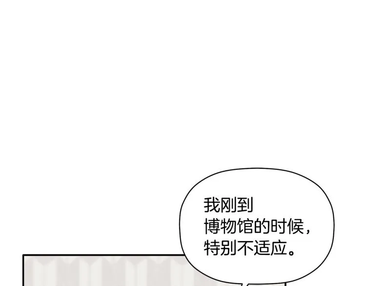 第21话 是她男朋友吗 第93页