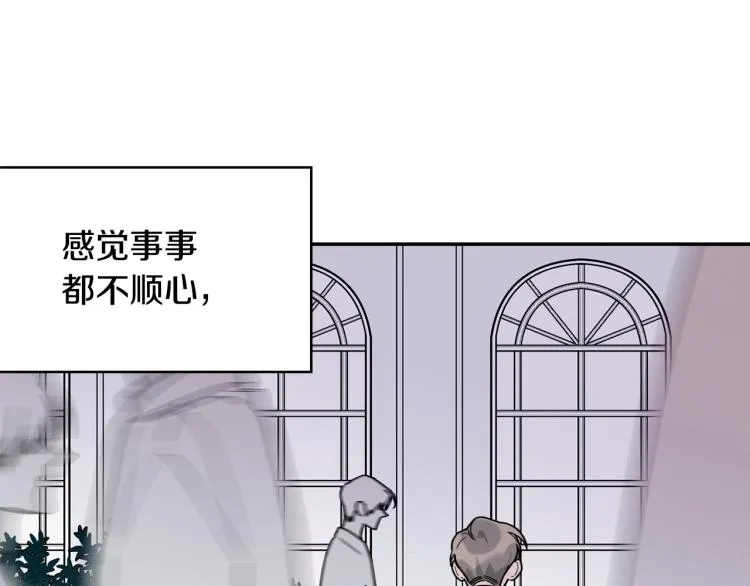 第21话 是她男朋友吗 第96页