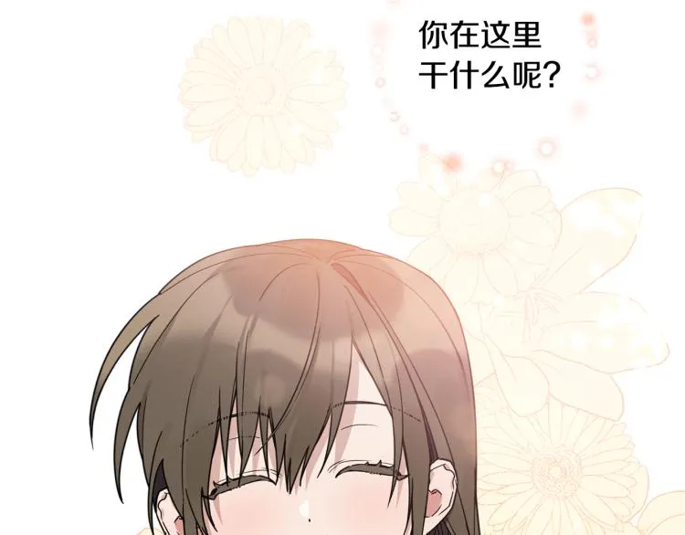 第21话 是她男朋友吗 第105页