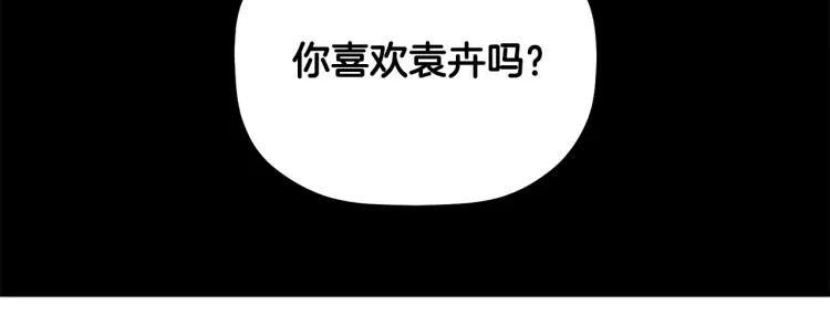 第21话 是她男朋友吗 第114页