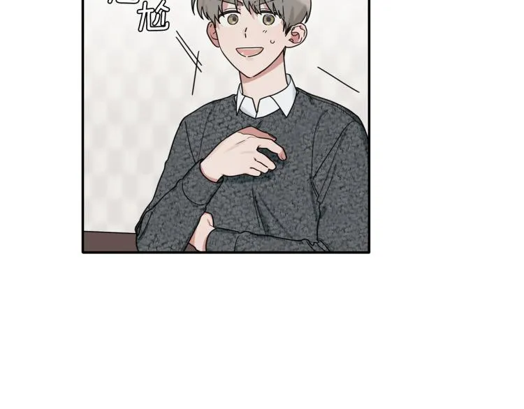 第21话 是她男朋友吗 第116页