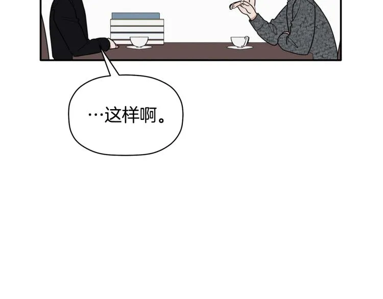 第21话 是她男朋友吗 第118页