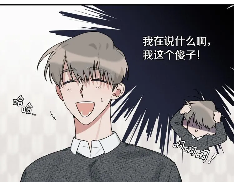 第21话 是她男朋友吗 第119页