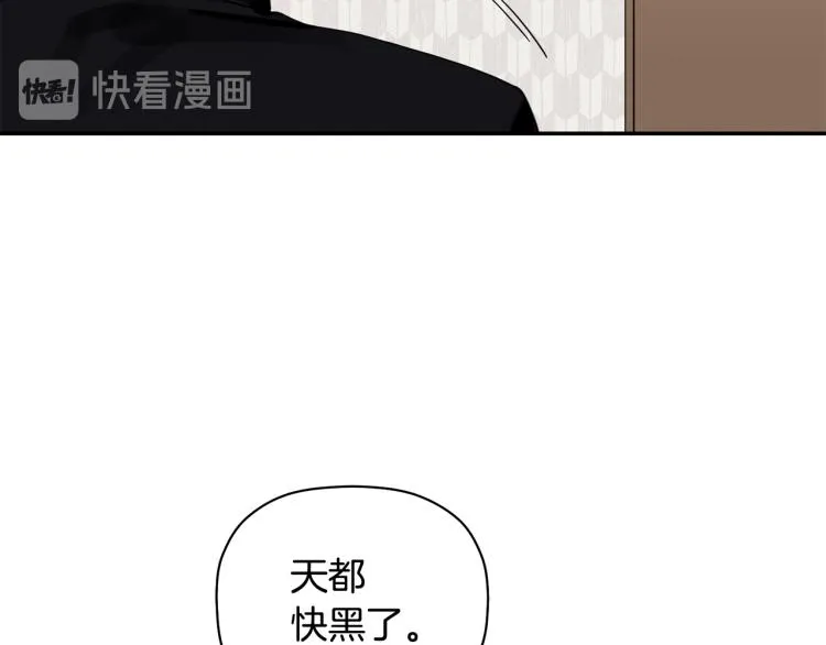 第21话 是她男朋友吗 第124页