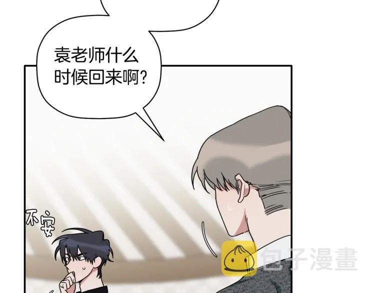 第21话 是她男朋友吗 第125页