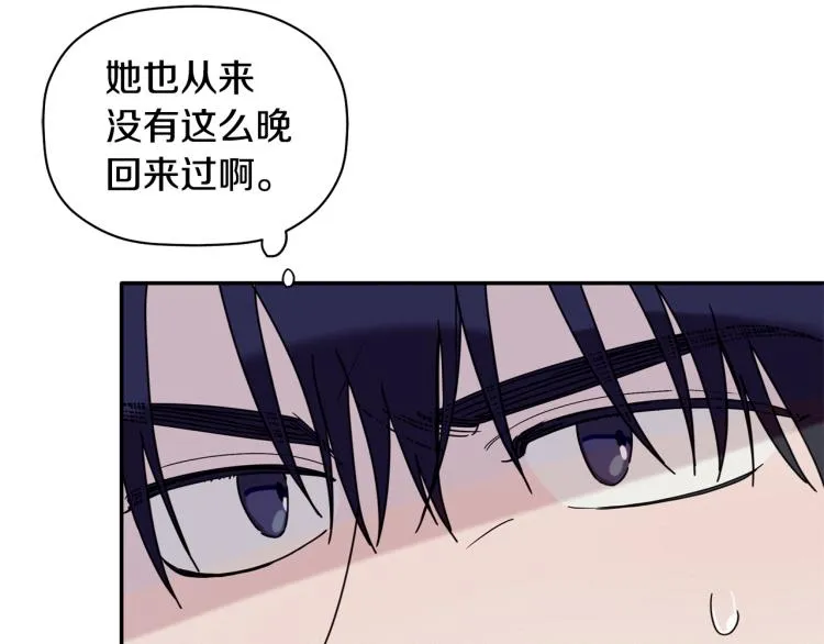 第21话 是她男朋友吗 第127页