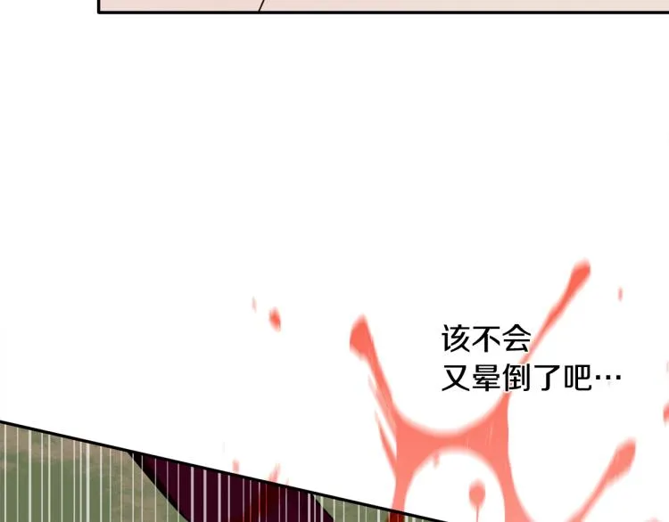 第21话 是她男朋友吗 第128页