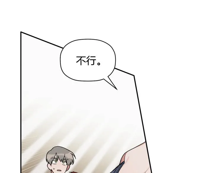 第21话 是她男朋友吗 第130页