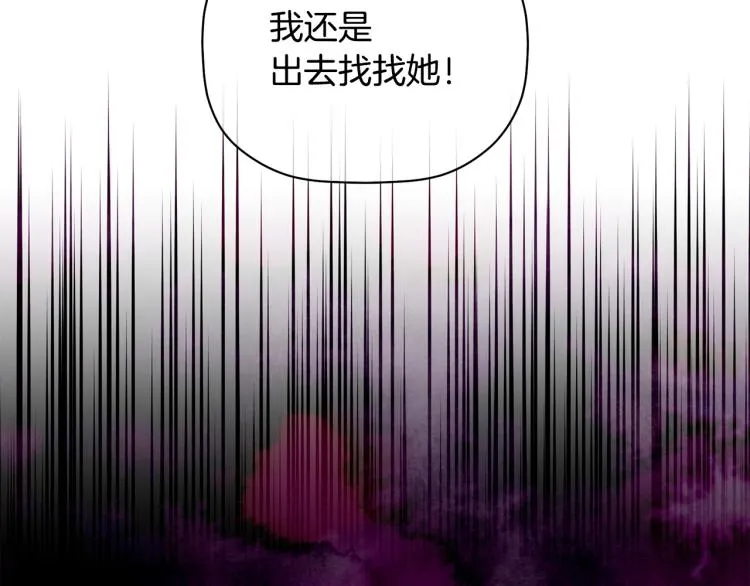 第21话 是她男朋友吗 第133页