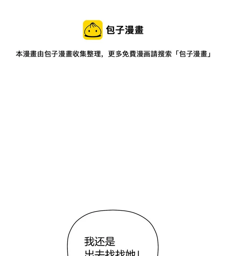 第22话 终于找到你 第1页