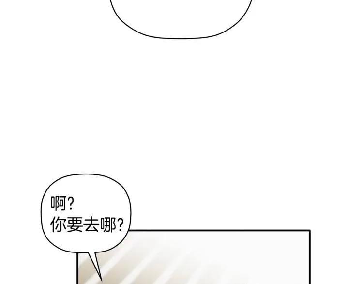 第22话 终于找到你 第2页