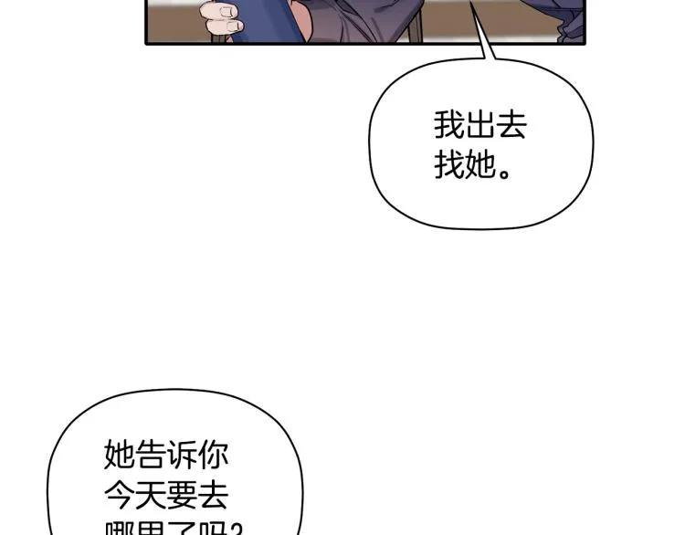 第22话 终于找到你 第4页