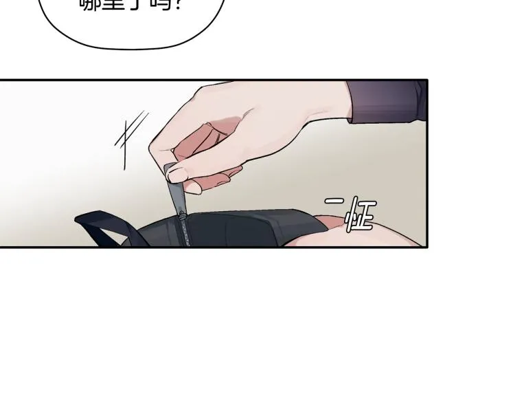 第22话 终于找到你 第5页
