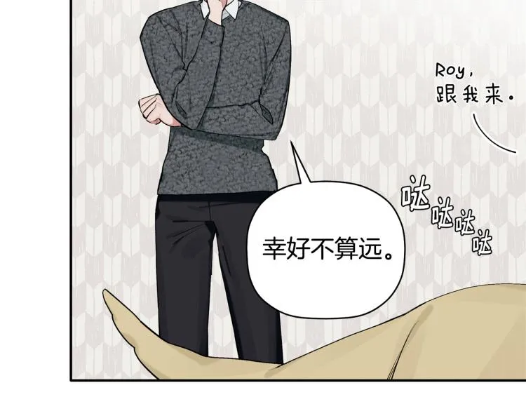 第22话 终于找到你 第7页