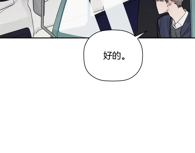第22话 终于找到你 第15页