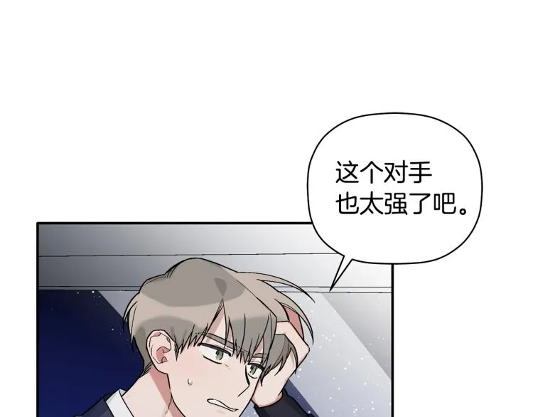 第22话 终于找到你 第18页