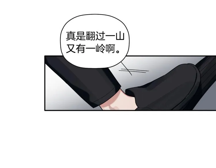 第22话 终于找到你 第20页