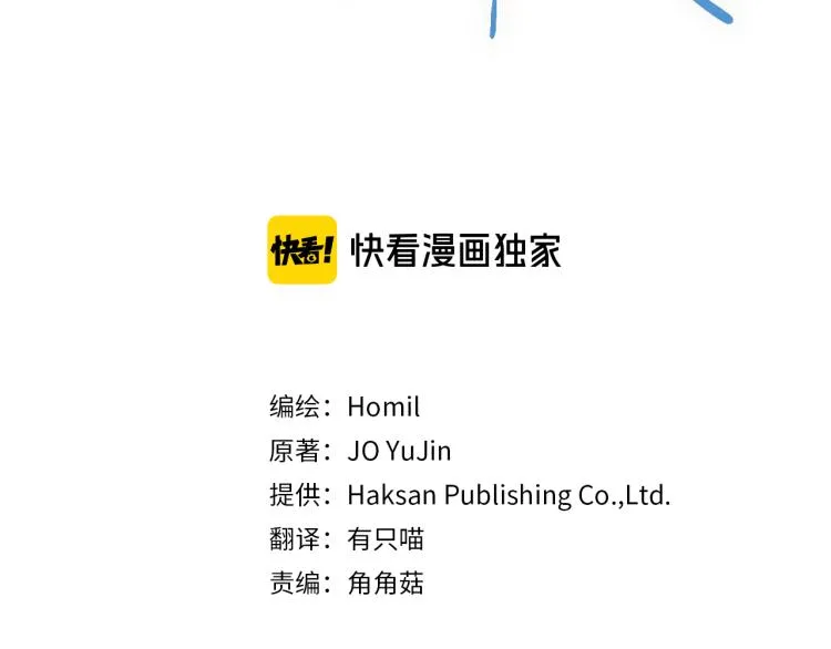 第22话 终于找到你 第26页