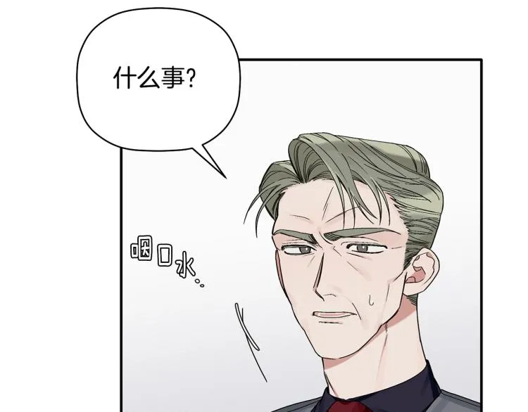 第22话 终于找到你 第32页