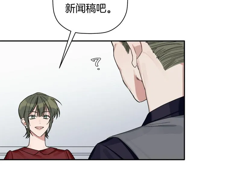 第22话 终于找到你 第34页