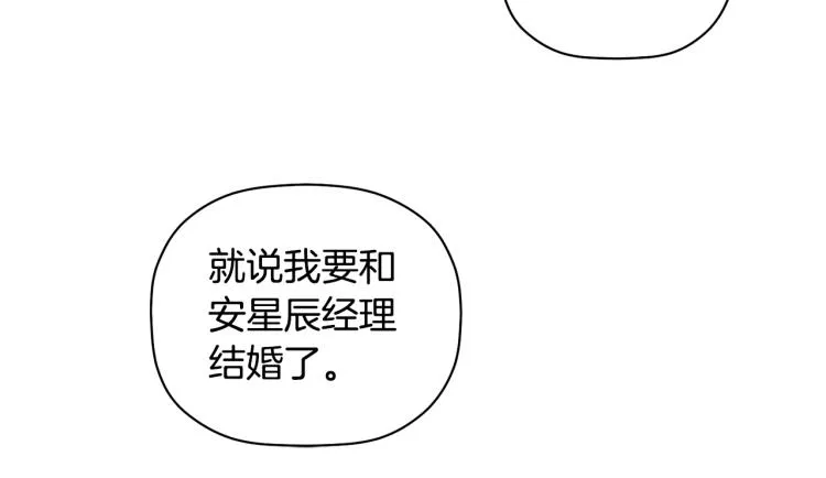 第22话 终于找到你 第36页