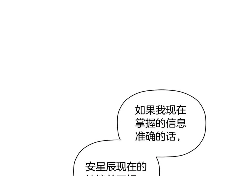 第22话 终于找到你 第37页