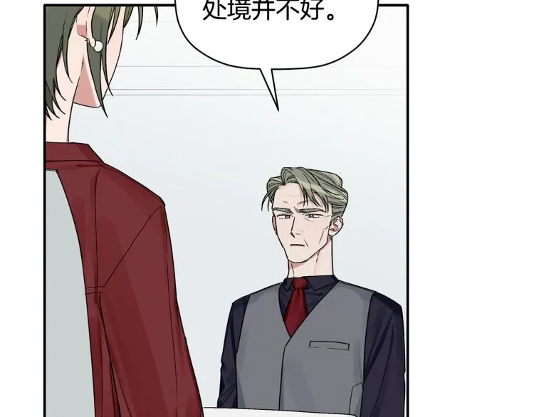 第22话 终于找到你 第38页