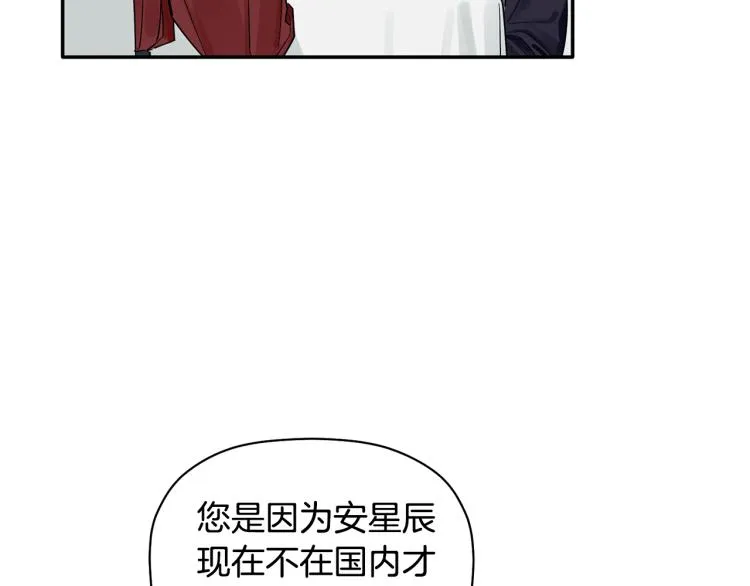 第22话 终于找到你 第39页