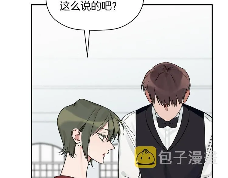 第22话 终于找到你 第40页