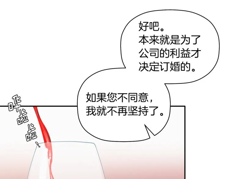 第22话 终于找到你 第42页