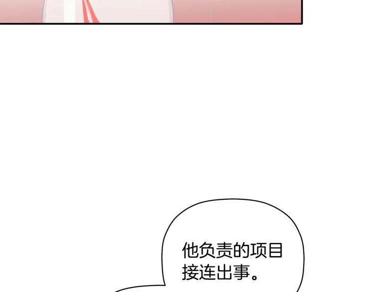第22话 终于找到你 第43页
