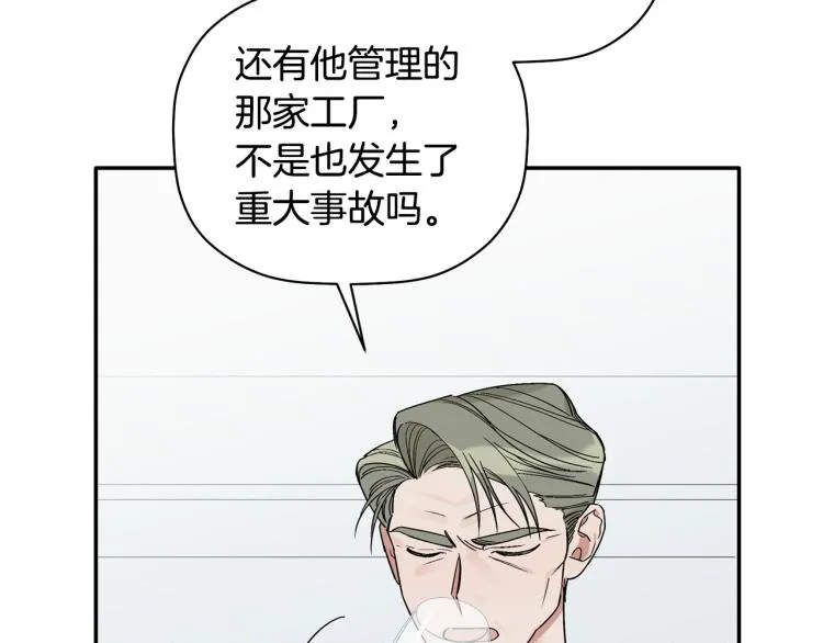 第22话 终于找到你 第44页