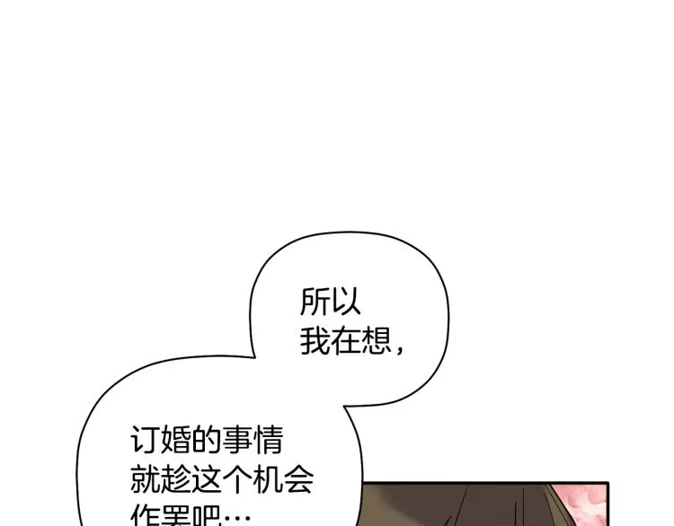第22话 终于找到你 第48页