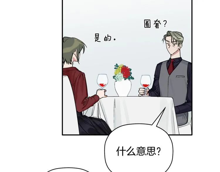 第22话 终于找到你 第55页