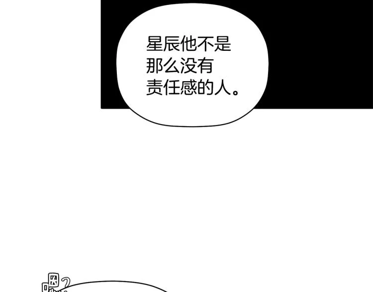 第22话 终于找到你 第59页