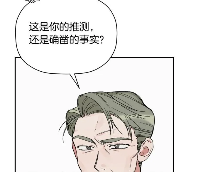 第22话 终于找到你 第60页