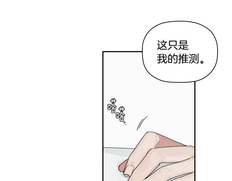 第22话 终于找到你 第62页