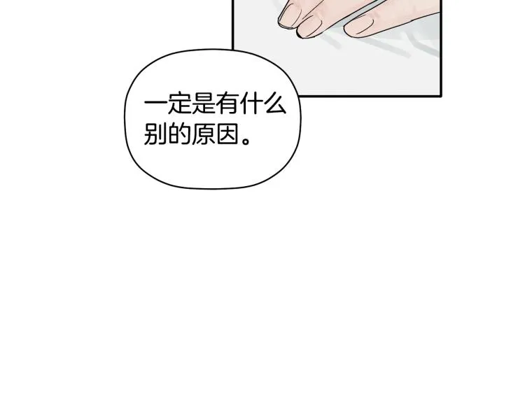 第22话 终于找到你 第63页