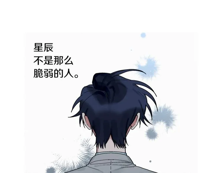 第22话 终于找到你 第64页