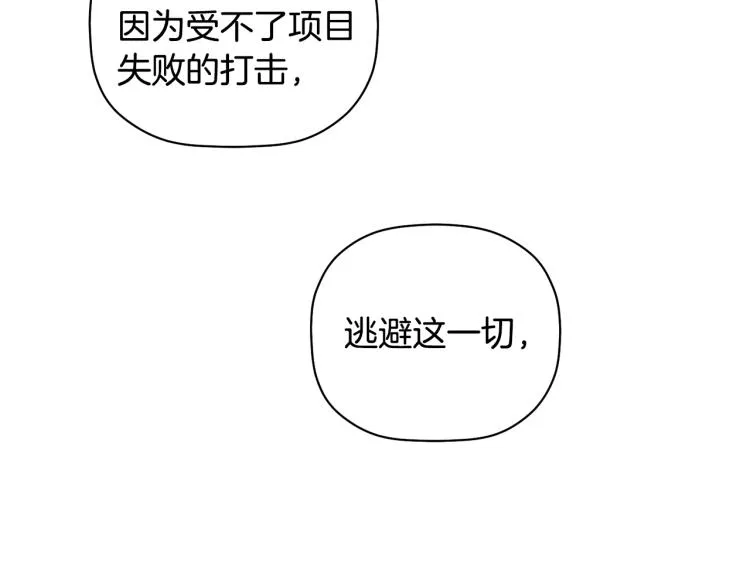 第22话 终于找到你 第68页