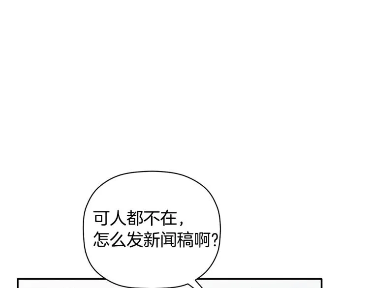 第22话 终于找到你 第74页
