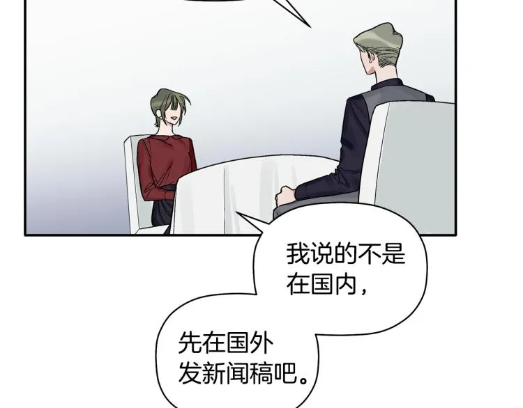 第22话 终于找到你 第75页