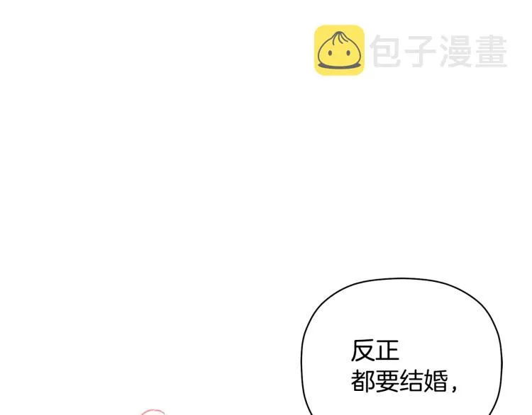 第22话 终于找到你 第79页