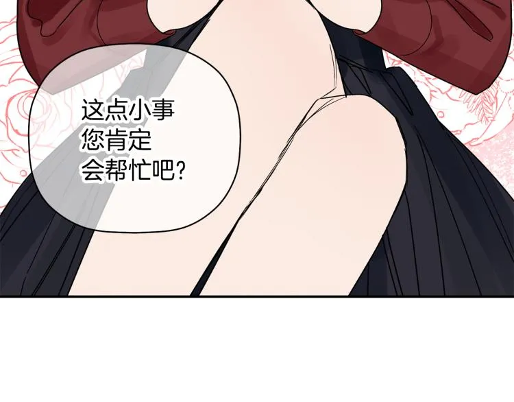 第22话 终于找到你 第82页