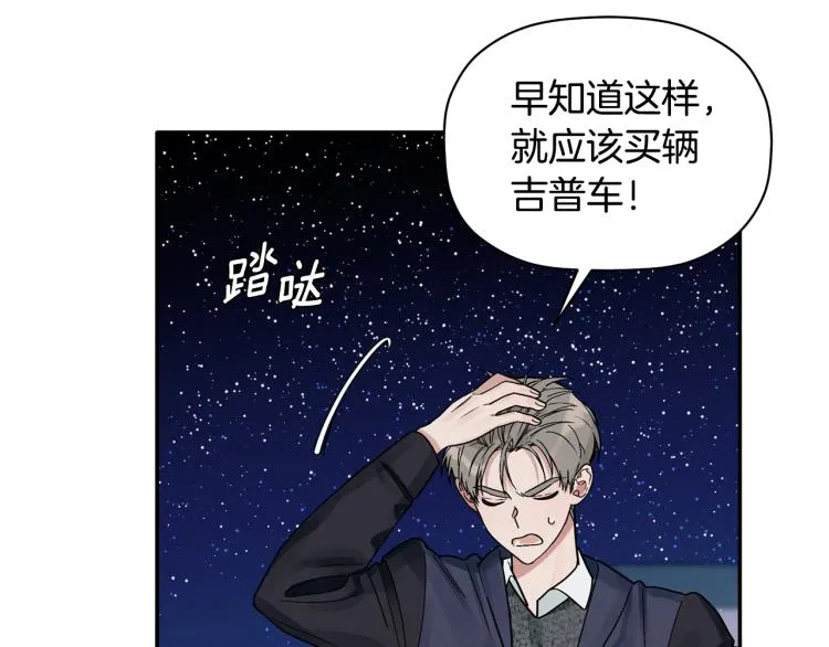 第22话 终于找到你 第93页