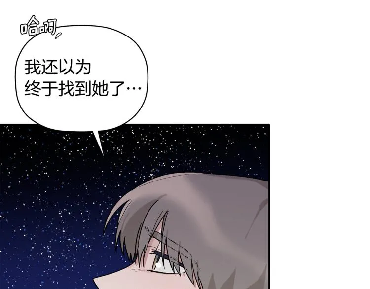 第22话 终于找到你 第95页