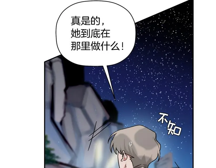 第22话 终于找到你 第113页