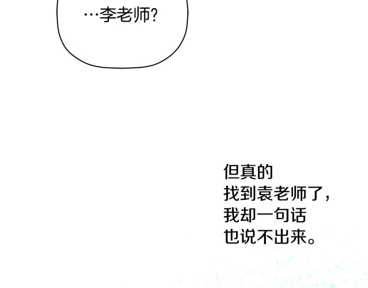 第22话 终于找到你 第128页